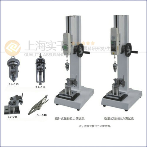 鈕扣拉力試驗(yàn)機(jī)布料 服裝鈕扣拉力檢測(cè)機(jī)SGNL型生產(chǎn)廠(chǎng)家